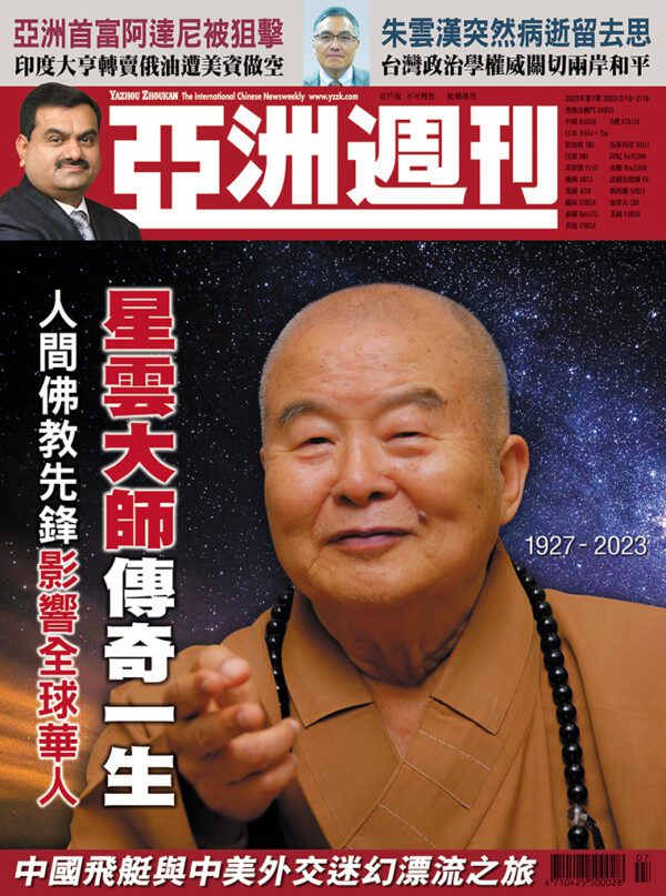 亞洲週刊 Asian Weekly Magazine Yazhou Zhoukan Subscription | Subscrb - Get The Best Malaysia Magazine Subscriptions On Subscrb.com