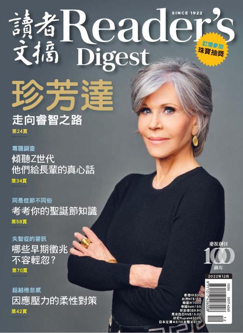 中文版读者文摘亚洲杂志订阅 - Reader'S Digest Asia Chinese Edition Magazine Subscription | Subscrb - Get The Best Malaysia Magazine Subscriptions On Subscrb.com