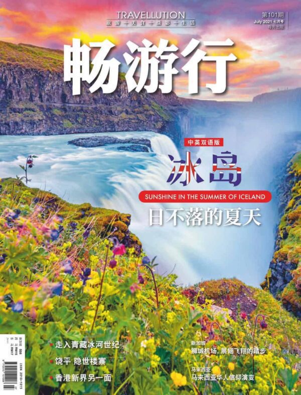 Travellution 畅游行 | Subscrb - Get The Best Malaysia Magazine Subscriptions On Subscrb.com