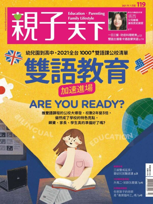 Commonwealth Parenting 親子天下 | Subscrb - Get The Best Malaysia Magazine Subscriptions On Subscrb.com