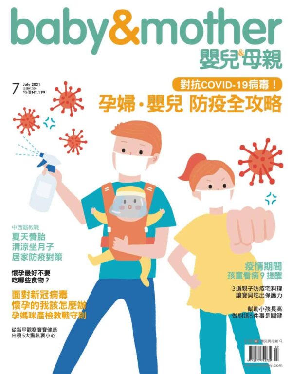 Baby &Amp; Mother 嬰兒與母親 | Subscrb - Get The Best Malaysia Magazine Subscriptions On Subscrb.com